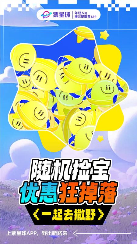 票星球_图片2