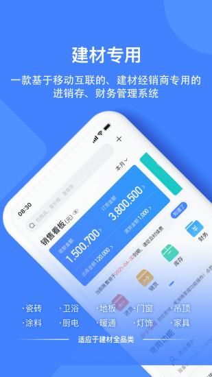 材路管家_图片1