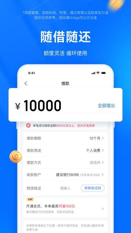 时光分期_图片4