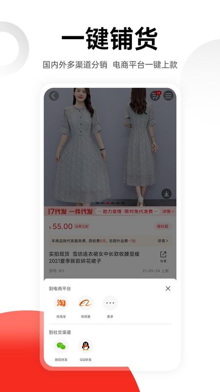 17货源_图片4