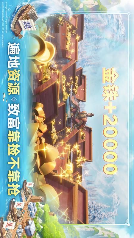 三国志战棋版_图片2