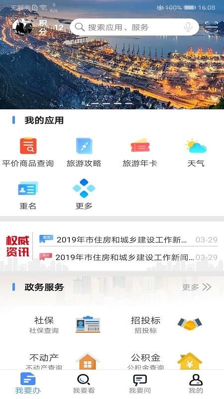 我的连云港_图片2