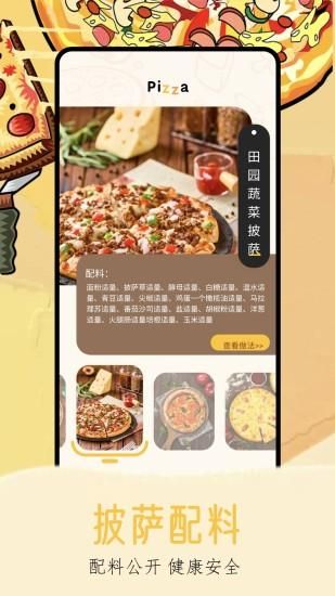 披萨塔_图片1