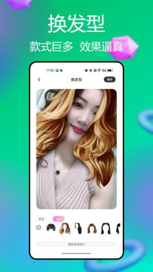 悦颜相机_图片3