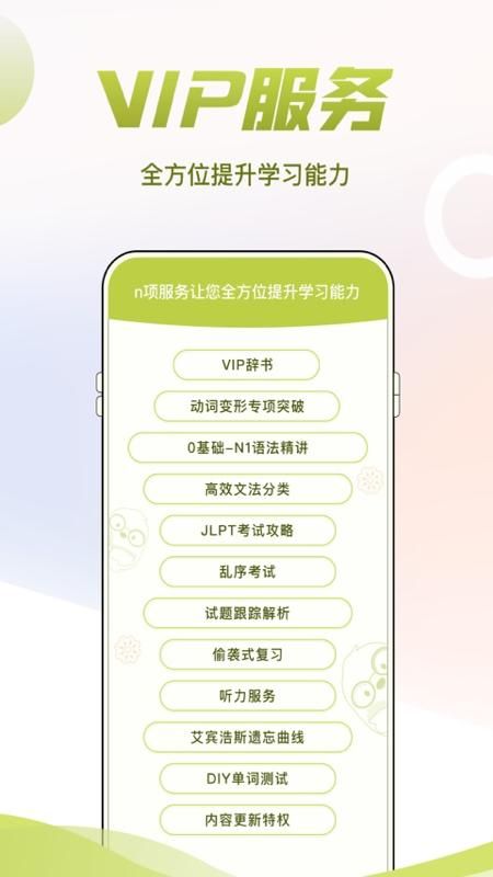 日语考级_图片5