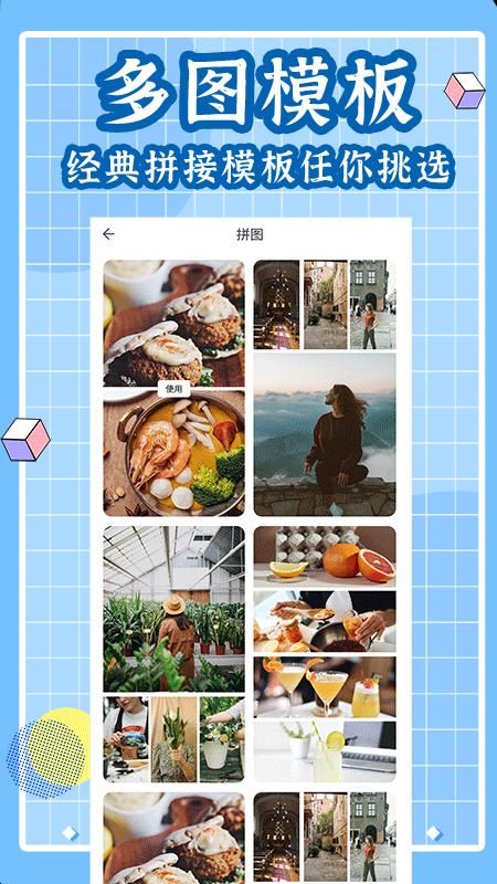拼立得_图片2