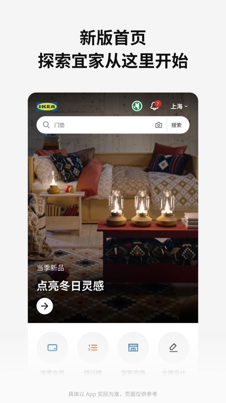 IKEA宜家家居_图片3