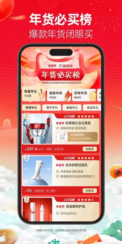 天猫_图片3