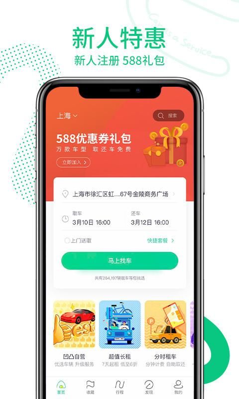 凹凸租车_图片4