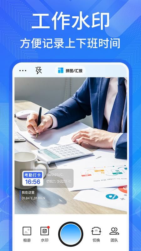 多美水印相机_图片4