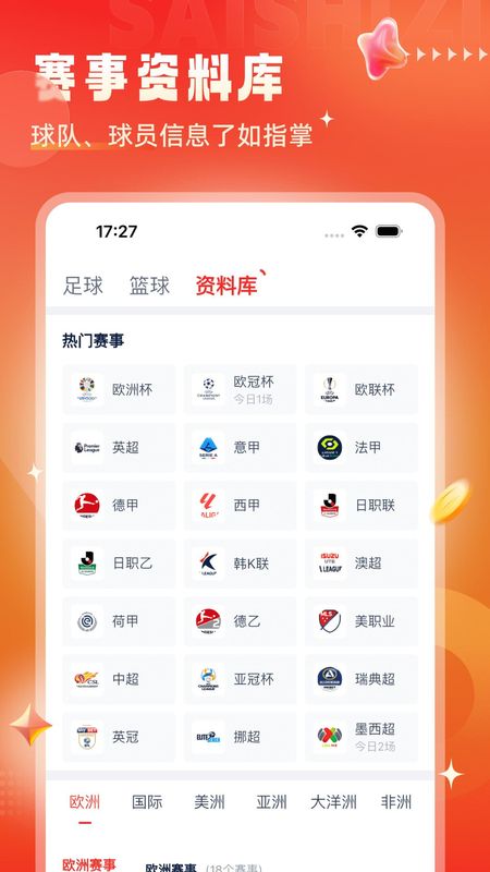 鲸猜足球_图片4