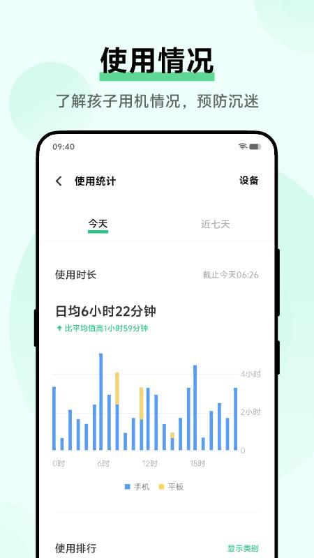 孩子守护_图片3