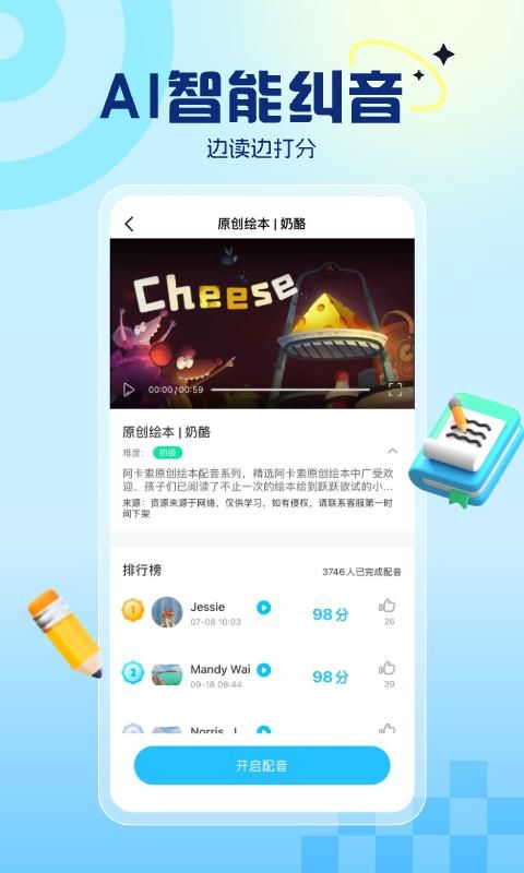 阿卡索英语_图片4