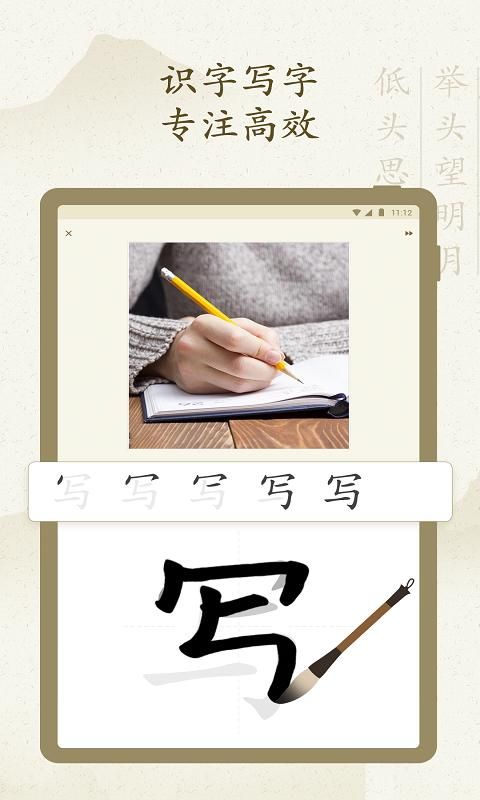 最最汉字_图片1