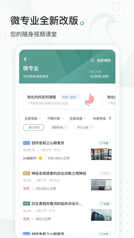云鹊医_图片2