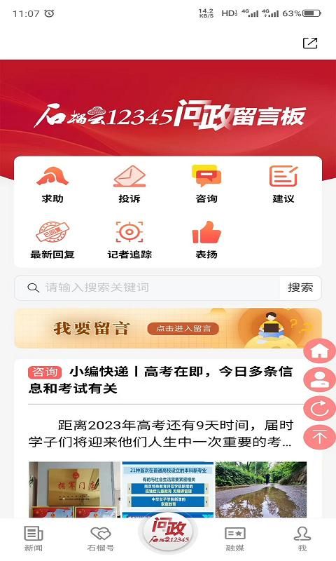 石榴云_图片3