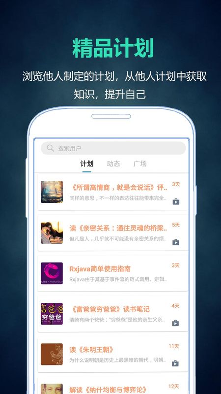 超级计划_图片3