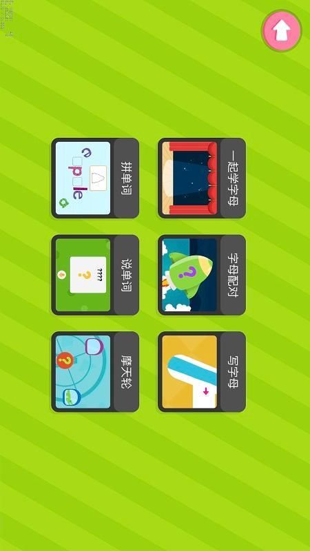 自然拼读 phonics 1_图片3