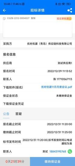 优材优建_图片2