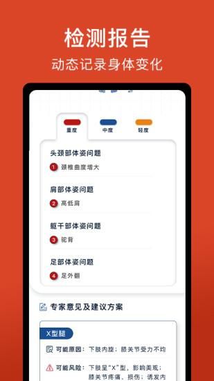 体语_图片3
