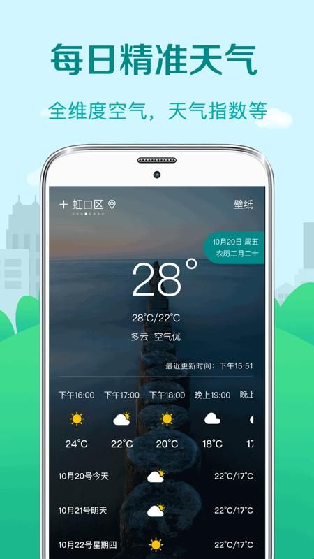 天气温度计_图片1