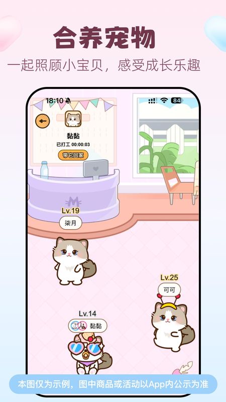 恋爱记_图片5