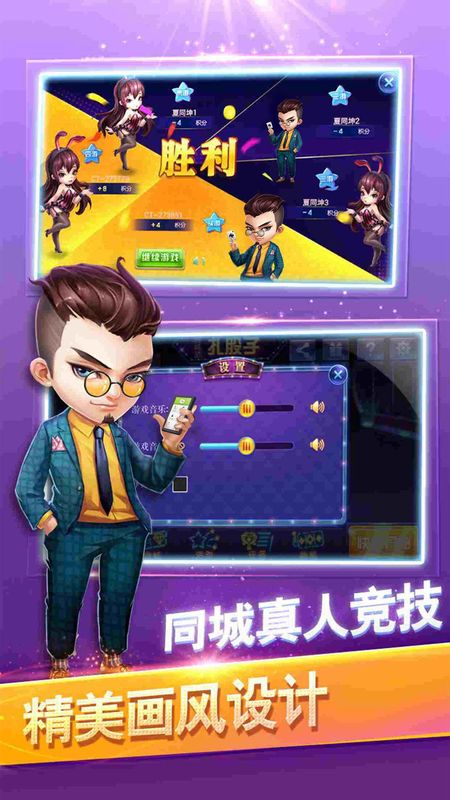 同城游扎股子_图片2