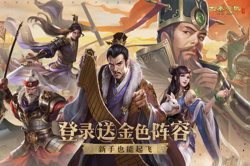 大秦帝国之帝国烽烟_图片1