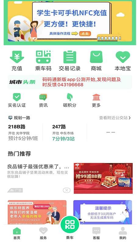 码码通_图片1