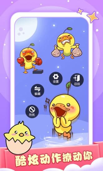 小小桌宠_图片2