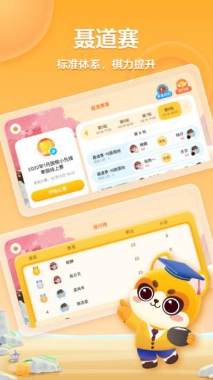 聂卫平围棋网校_图片4