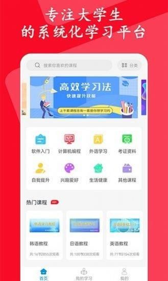 大学生慕课_图片2