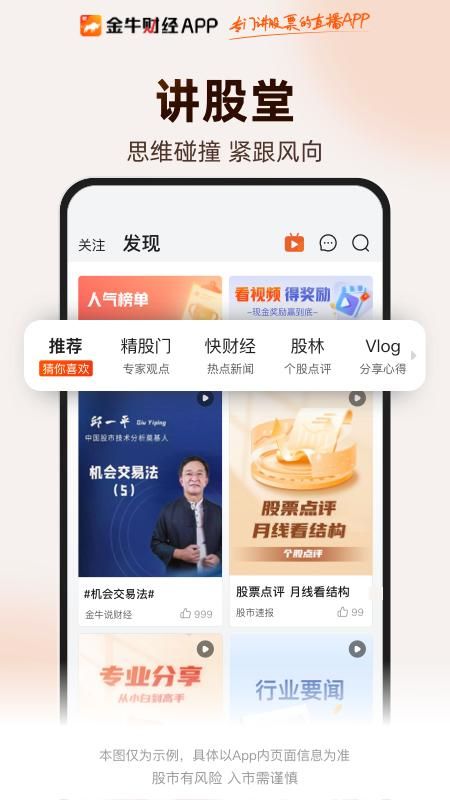 财咨道_图片2