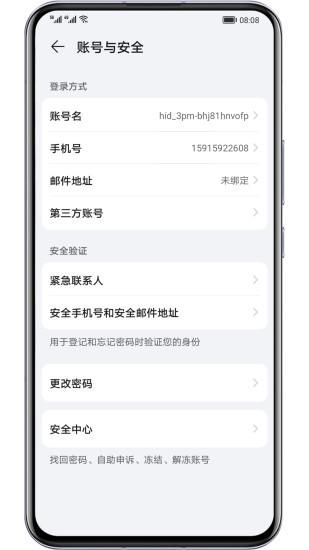 荣耀帐号_图片3