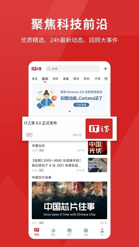 IT之家_图片1