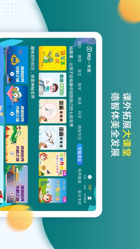 小学同步一年级_图片4