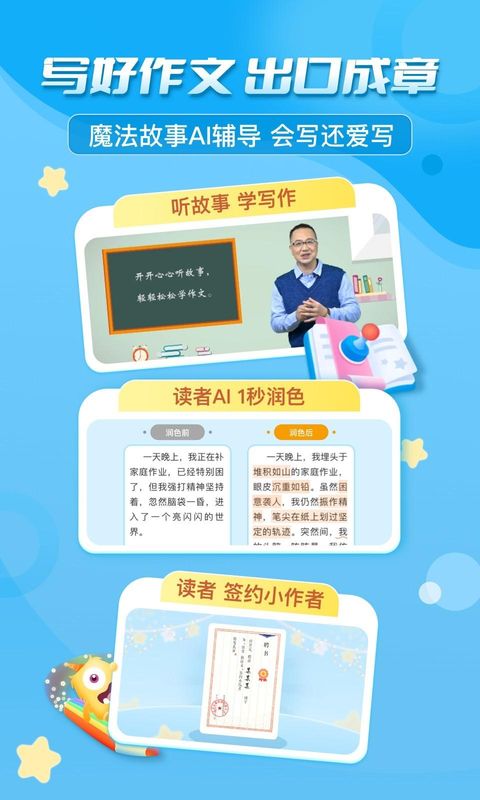 出口成章_图片4