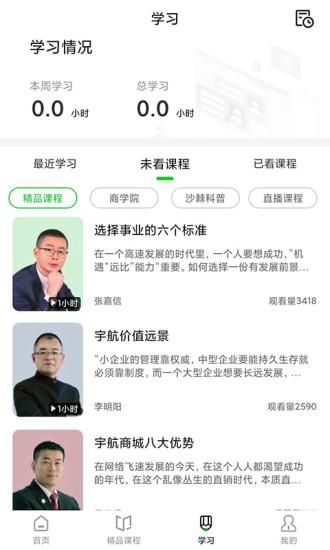 宇航家园_图片3