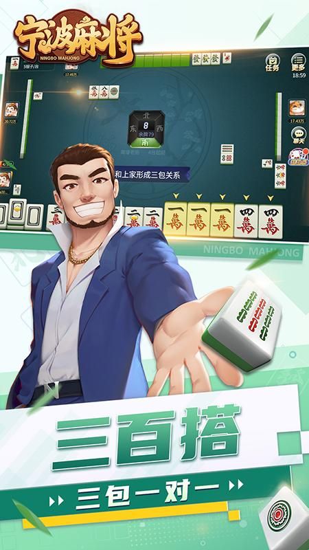 宁波麻将_图片5