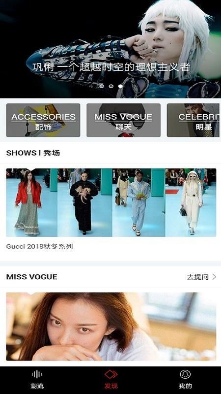 VOGUEclub_图片2