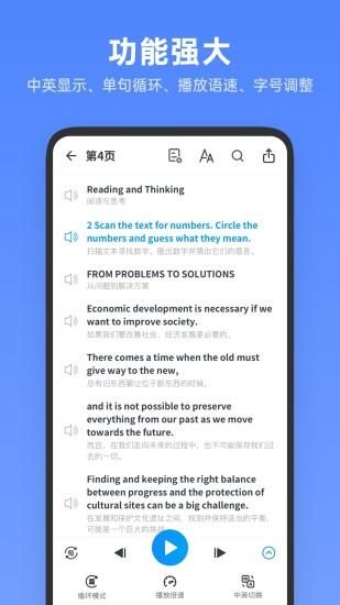 高中英语全册_图片2