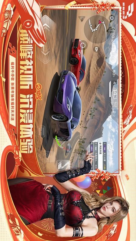 巅峰极速_图片3