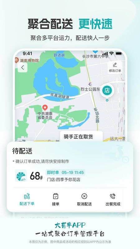 大有单_图片4