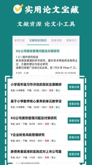 论文帮_图片4