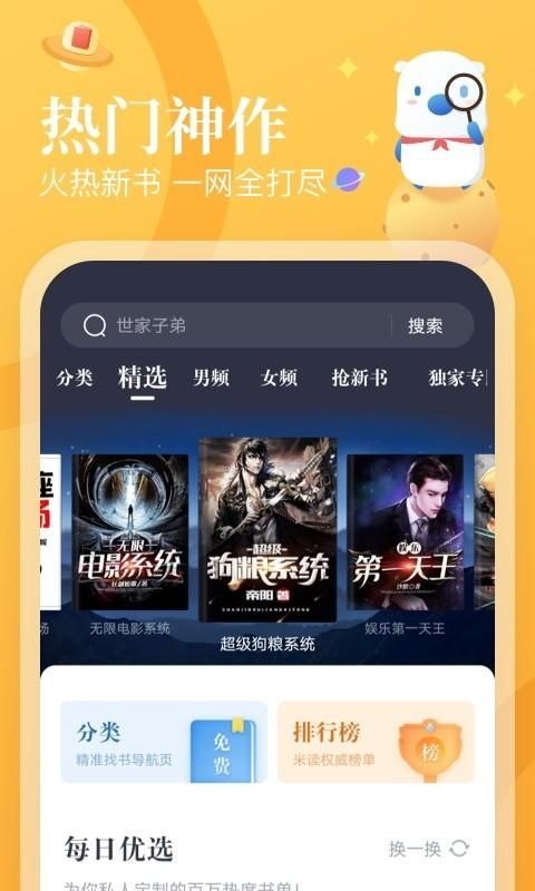 米读极速版_图片2