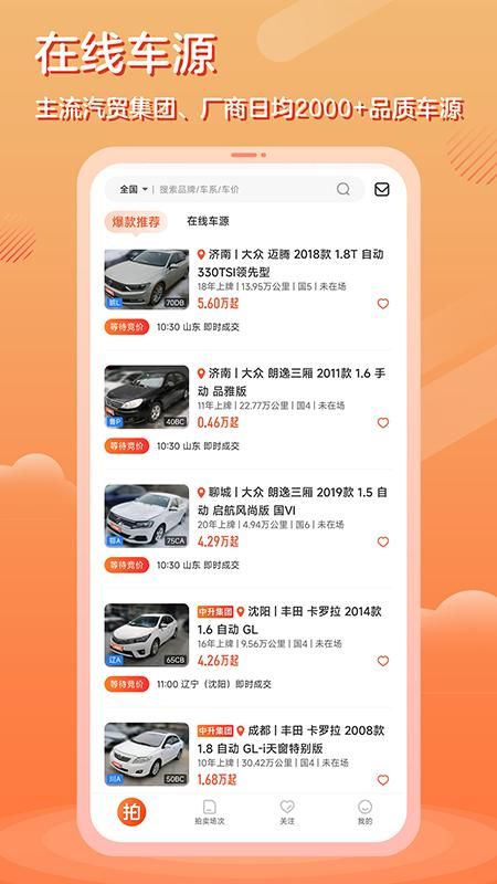 优信拍_图片3