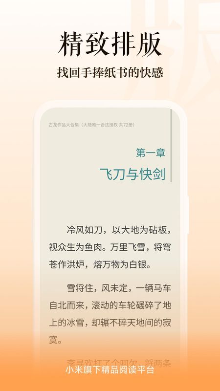 多看阅读_图片4