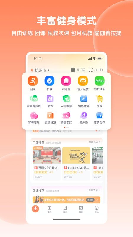 乐刻运动_图片2