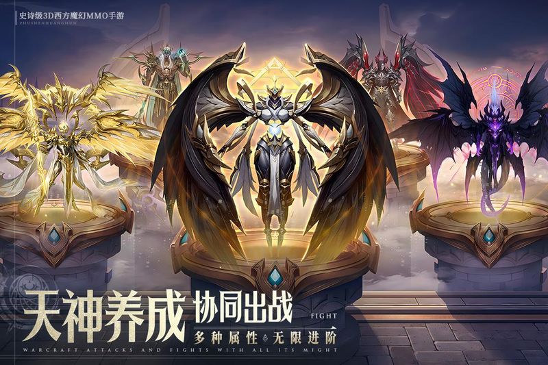 神域纪元_图片1