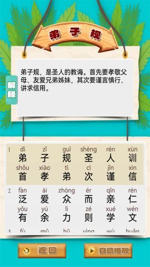 弟子规早教乐园_图片2